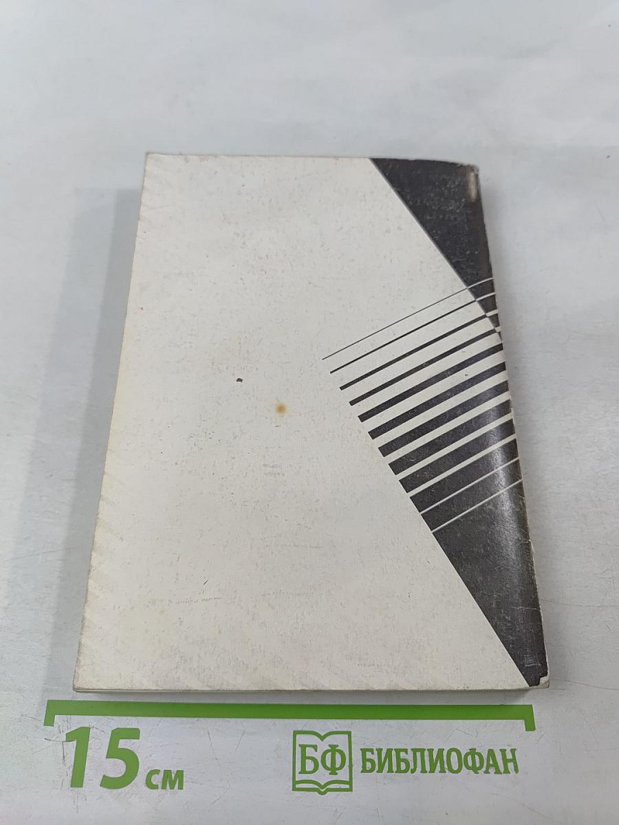 Мафия в документальной и художественной прозе, том I