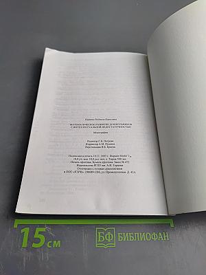 Математическое развитие дошкольников с интеллектуальной недостаточностью