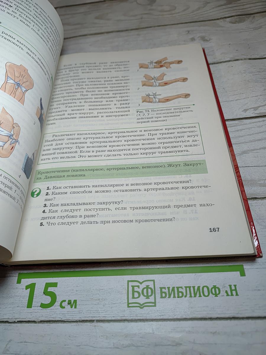 Биология 9 класс