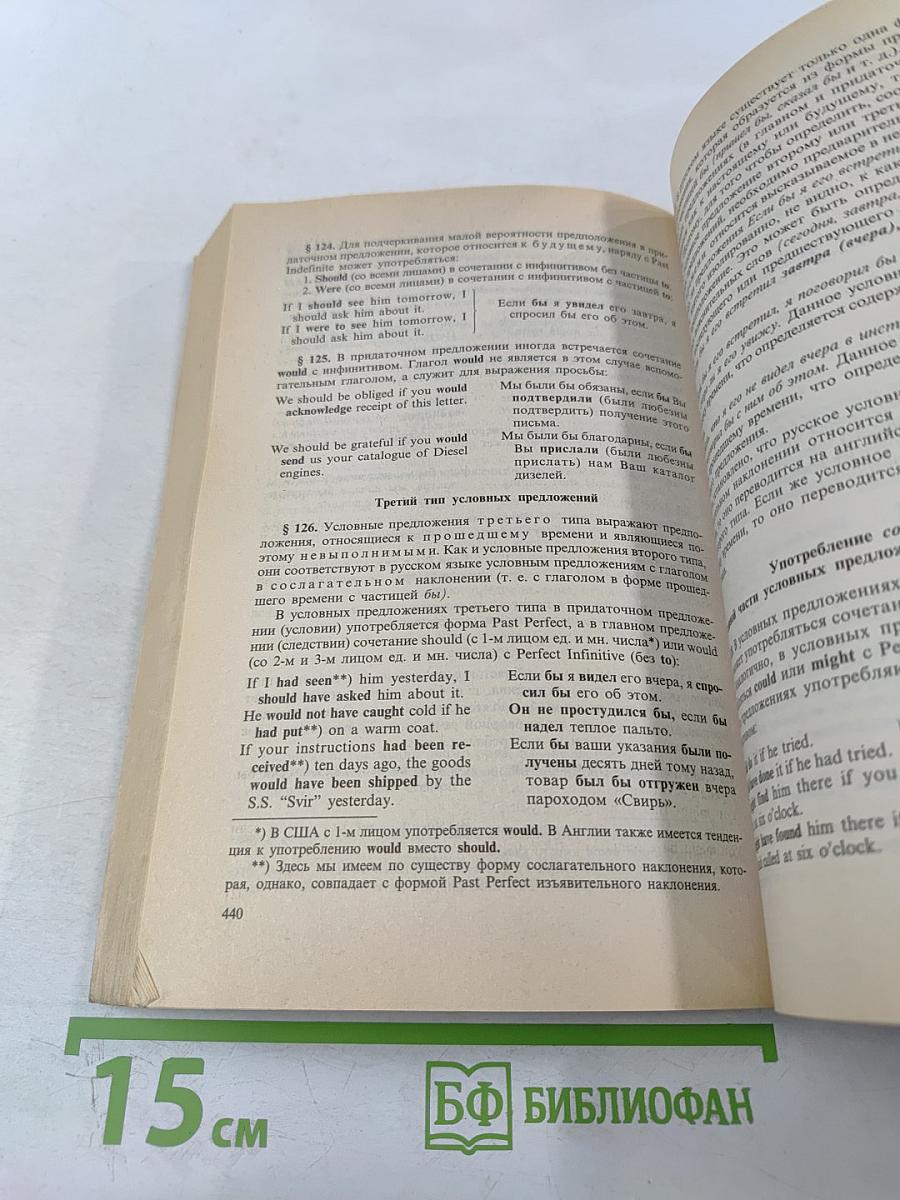 Практическая грамматика английского языка с упражнениями и ключами