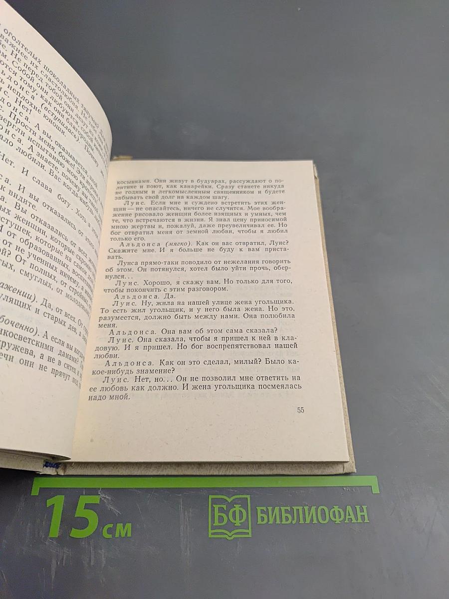 Портрет с дождем