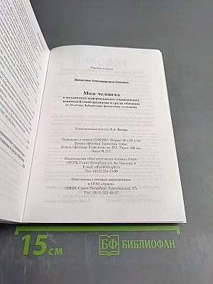 Мозг человека в механизмах информационно-управляющих взаимодействий организма и среды обитания