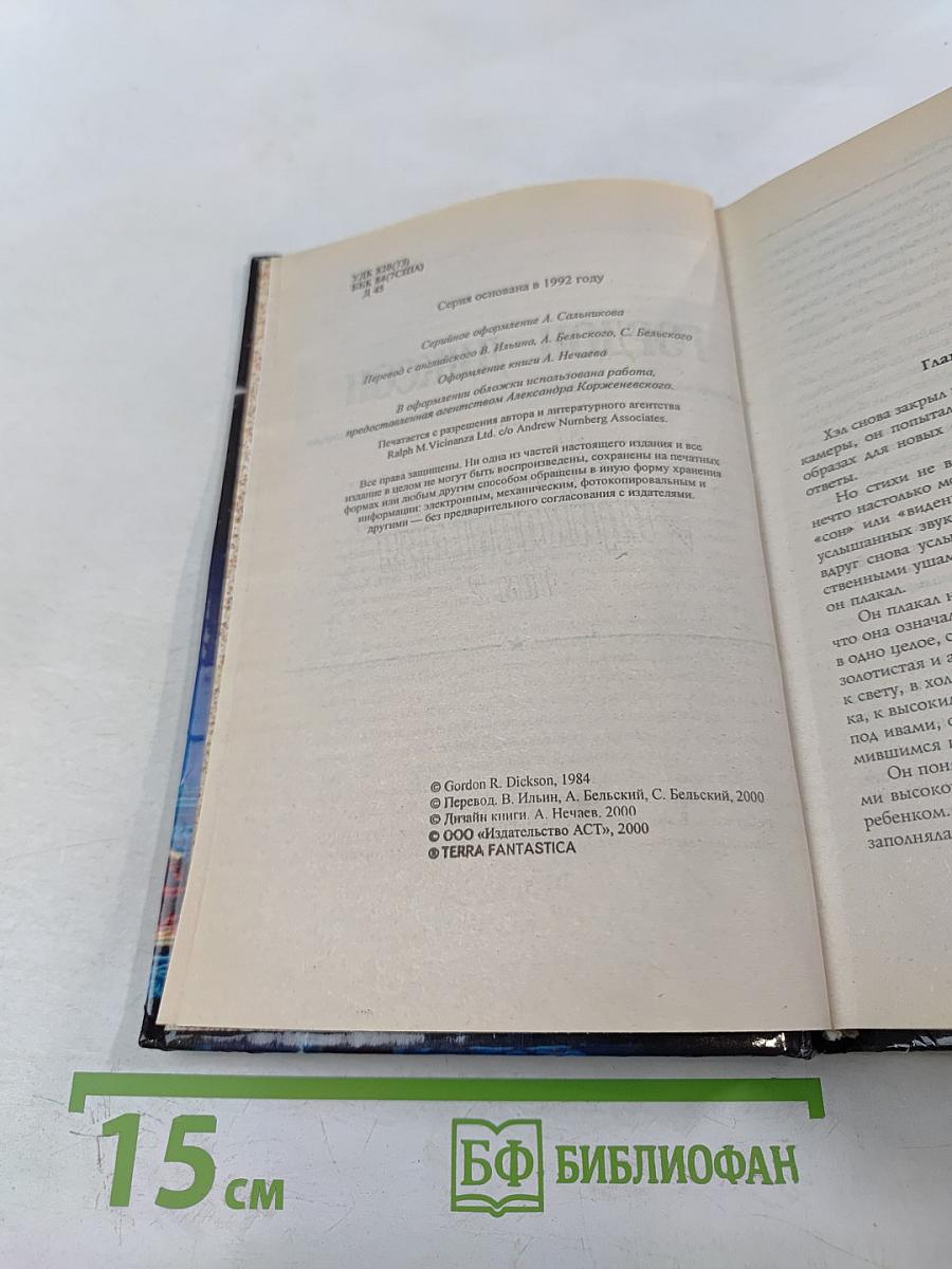 Абсолютная энциклопедия. Том 2