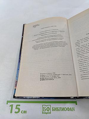 Абсолютная энциклопедия. Том 2