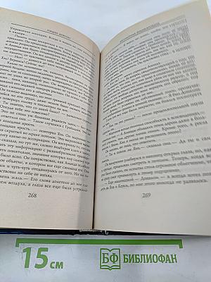 Абсолютная энциклопедия. Том 2