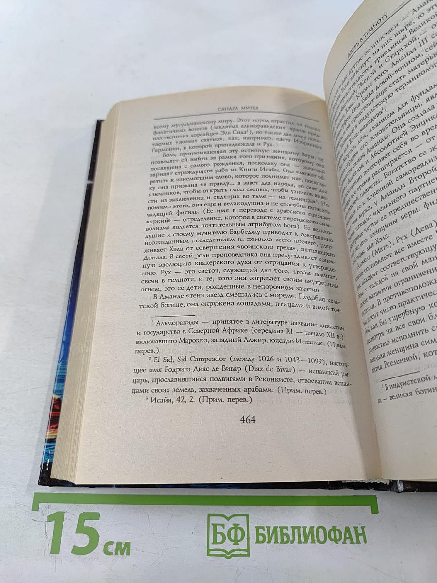 Абсолютная энциклопедия. Том 2