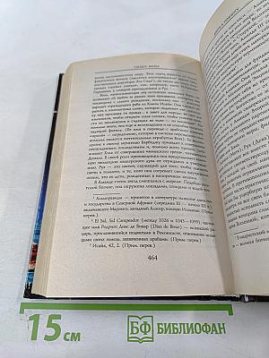 Абсолютная энциклопедия. Том 2