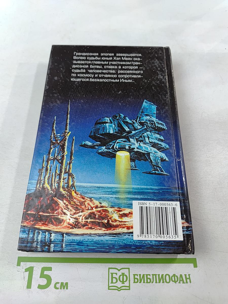 Абсолютная энциклопедия. Том 2