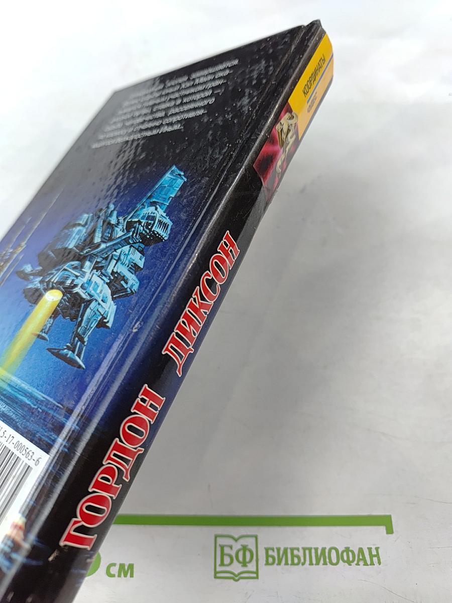 Абсолютная энциклопедия. Том 2