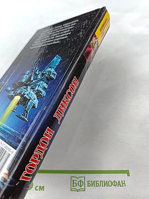 Абсолютная энциклопедия. Том 2