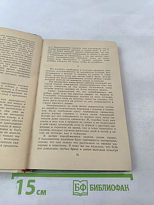 Поход в страну Каоба