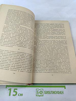 Поход в страну Каоба