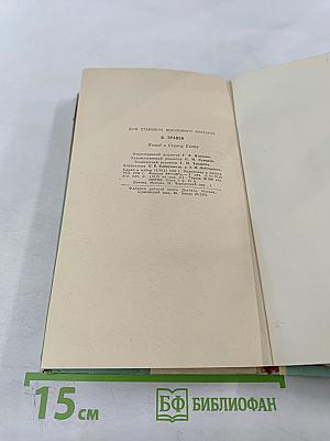 Поход в страну Каоба