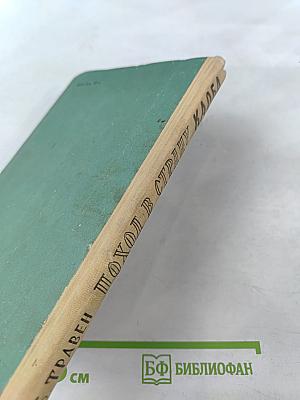 Поход в страну Каоба