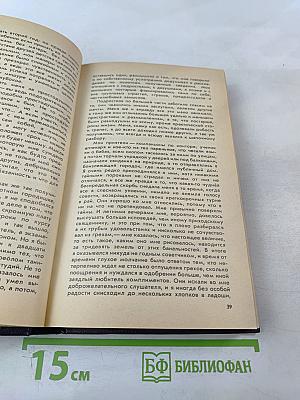 Обида. И не станет зелени. Рассказы