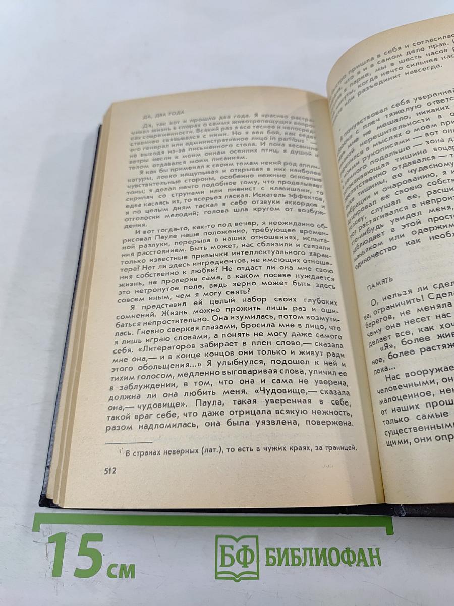 Обида. И не станет зелени. Рассказы