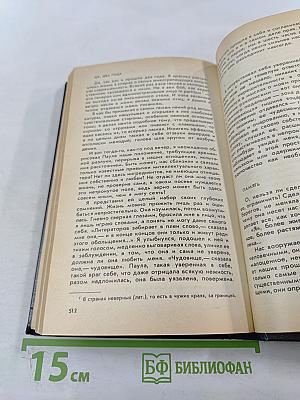 Обида. И не станет зелени. Рассказы