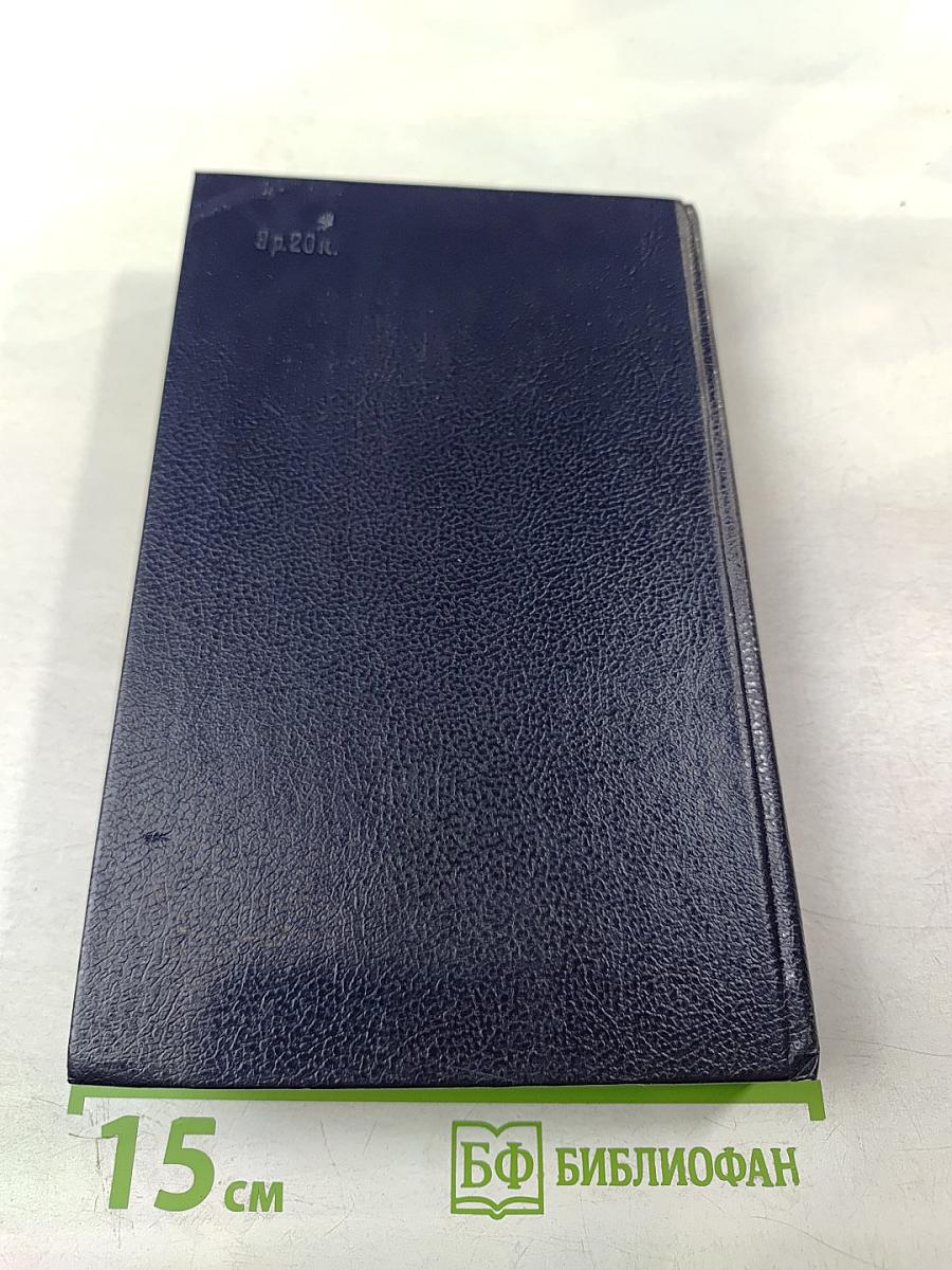 Обида. И не станет зелени. Рассказы