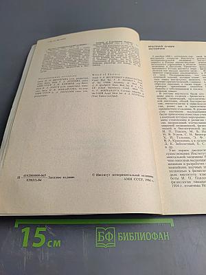 Институт экспериментальной медицины (Проспект)