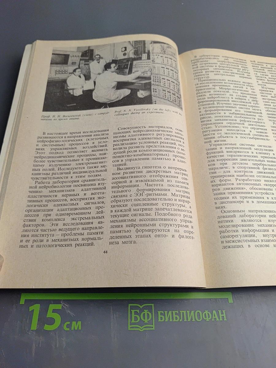 Институт экспериментальной медицины (Проспект)