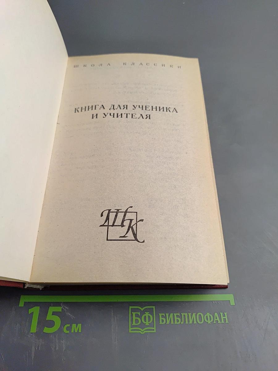 Детские годы Багрова-внука. Аленький цветочек