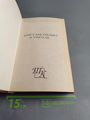 Детские годы Багрова-внука. Аленький цветочек