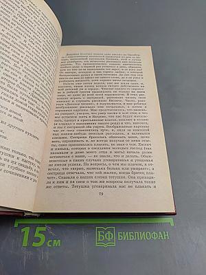 Детские годы Багрова-внука. Аленький цветочек
