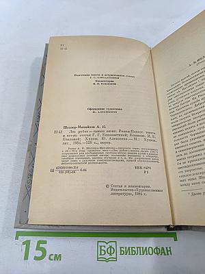 Лес рубят - щепки летят