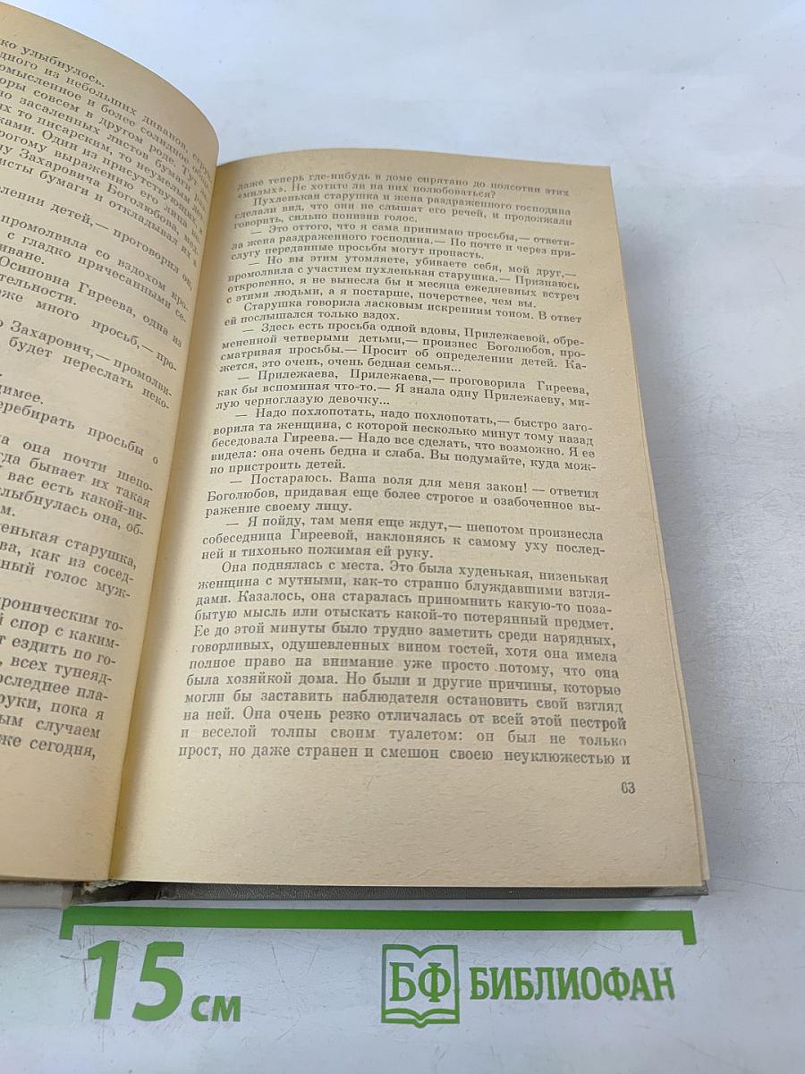 Лес рубят - щепки летят