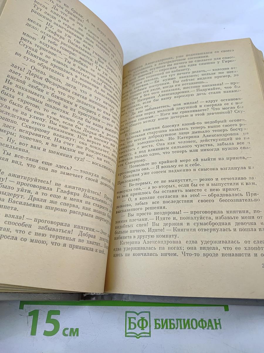 Лес рубят - щепки летят