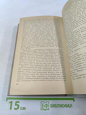 Лес рубят - щепки летят