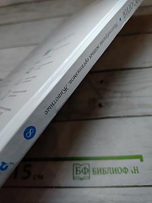Биология. Многообразие живых организмов. Животные для 8 класса