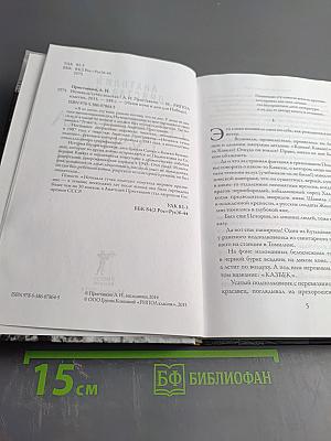 Ночевала тучка золотая