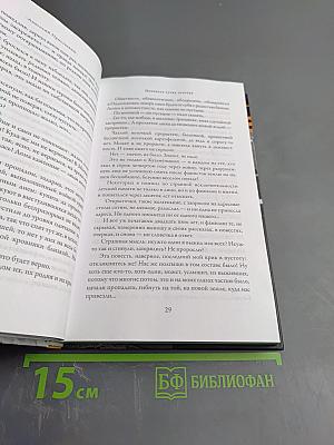 Ночевала тучка золотая