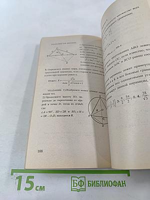 1000 задач по математике для поступающих в ВУЗы