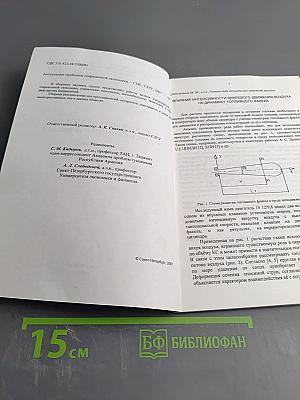Актуальные проблемы современной экономики: Научный сборник