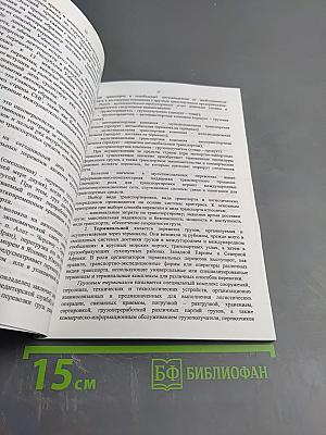 Актуальные проблемы современной экономики: Научный сборник