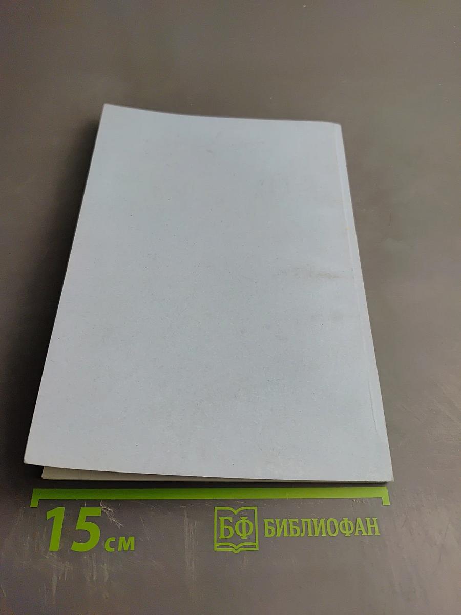 Актуальные проблемы современной экономики: Научный сборник