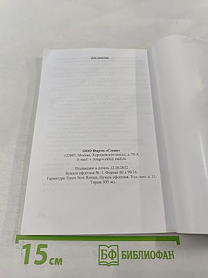Отделение физиологии и фундаментальной медицины РАН. Справочник