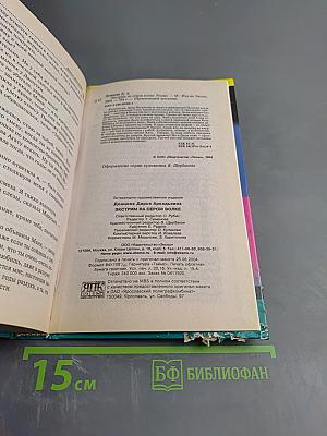 Экстрим на сером волке