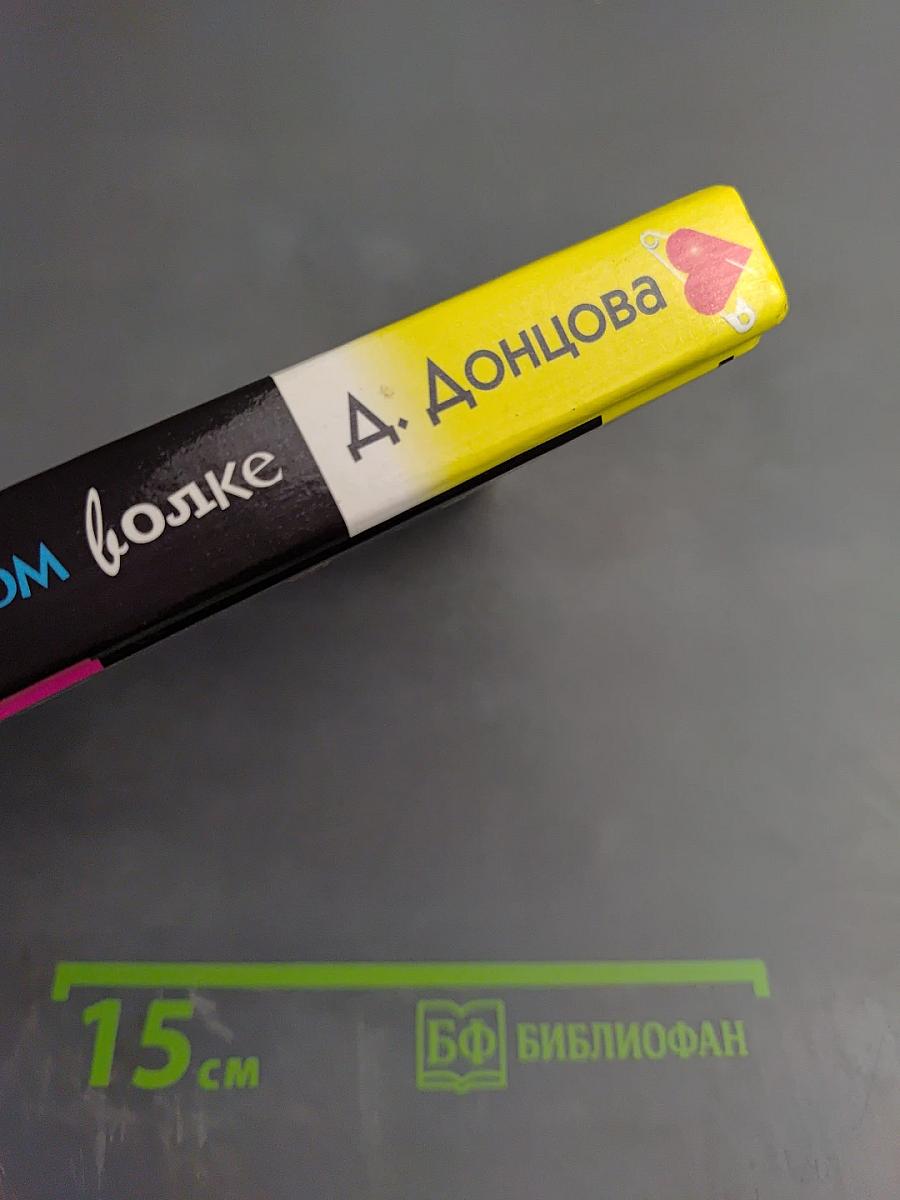 Экстрим на сером волке