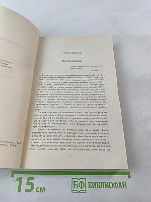 Большой Террор