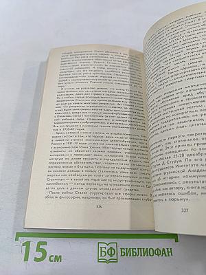 Большой Террор