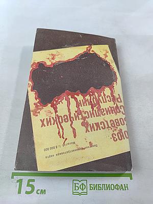 Большой Террор