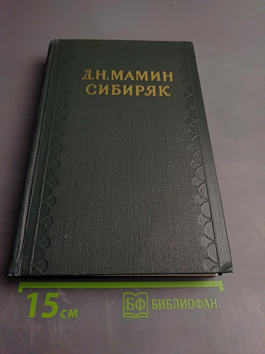 Собрание сочинений в 10 томах. Том 10: Легенды, рассказы и сказки для детей, автобиографическая записка, воспоминания, избранные письма