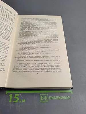 Собрание сочинений в 10 томах. Том 10: Легенды, рассказы и сказки для детей, автобиографическая записка, воспоминания, избранные письма