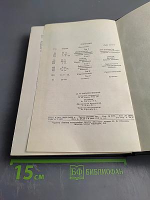 Собрание сочинений в 10 томах. Том 10: Легенды, рассказы и сказки для детей, автобиографическая записка, воспоминания, избранные письма