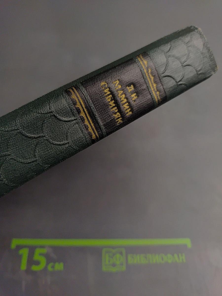 Собрание сочинений в 10 томах. Том 10: Легенды, рассказы и сказки для детей, автобиографическая записка, воспоминания, избранные письма