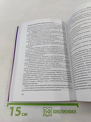 Тревожные расстройства в общеврачебной практике. Руководство для врачей
