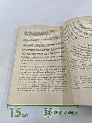 Сезонные работы в приусадебном саду